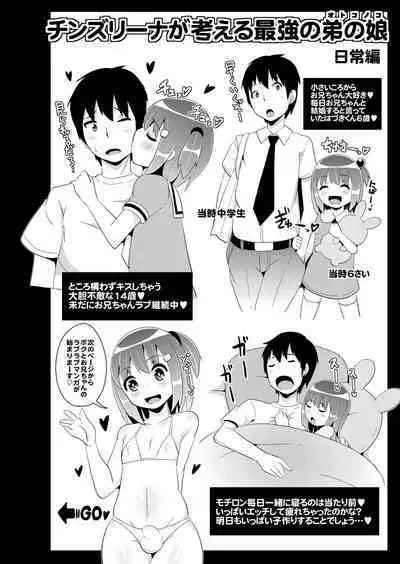 Mesu-tachi no Hentai Koui