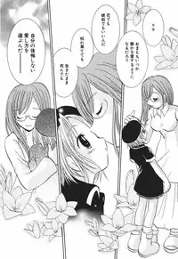 [Goto Hayako] Love Tambourine 2