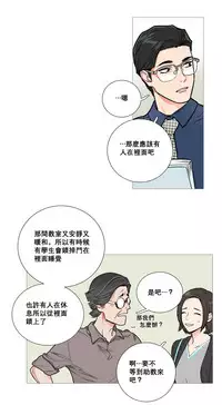 [The Jinshan] Sadistic Beauty Ch.1-39 [Chinese] [17汉化]