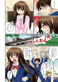 [Matsuzono] Nyotaika Ecchi Anoko ni Natte Namename Peropero 1