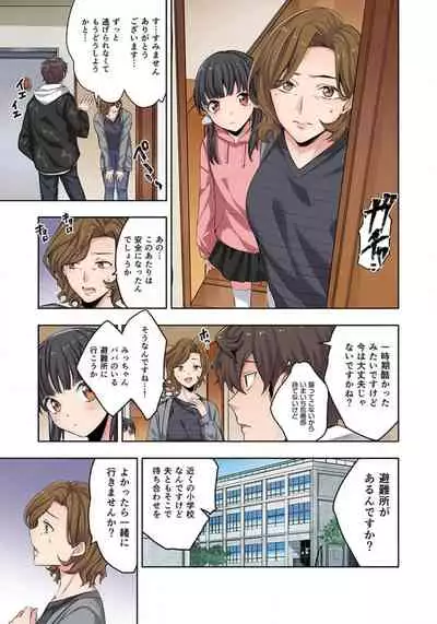 Zombie no Afureta Sekai de Ore dake ga Osowarenai_01～10