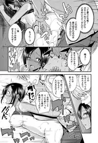 [Hirama Hirokazu] Kimi ni Dakaretai - Hold me tight, don't be shy.