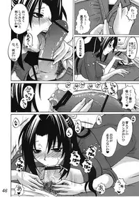 (C78) [HONEY BUMP (Nakatsugawa Minoru)] -Ikuhisashiku- HONEY BUMP Sekirei Soushuuhen (Sekirei)