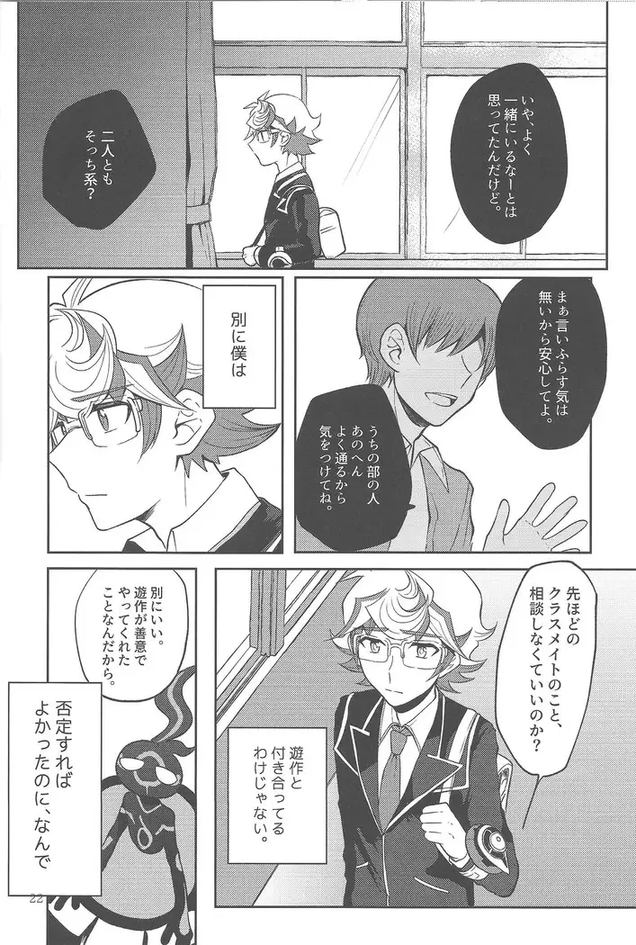 Tewotsunaide sore kara