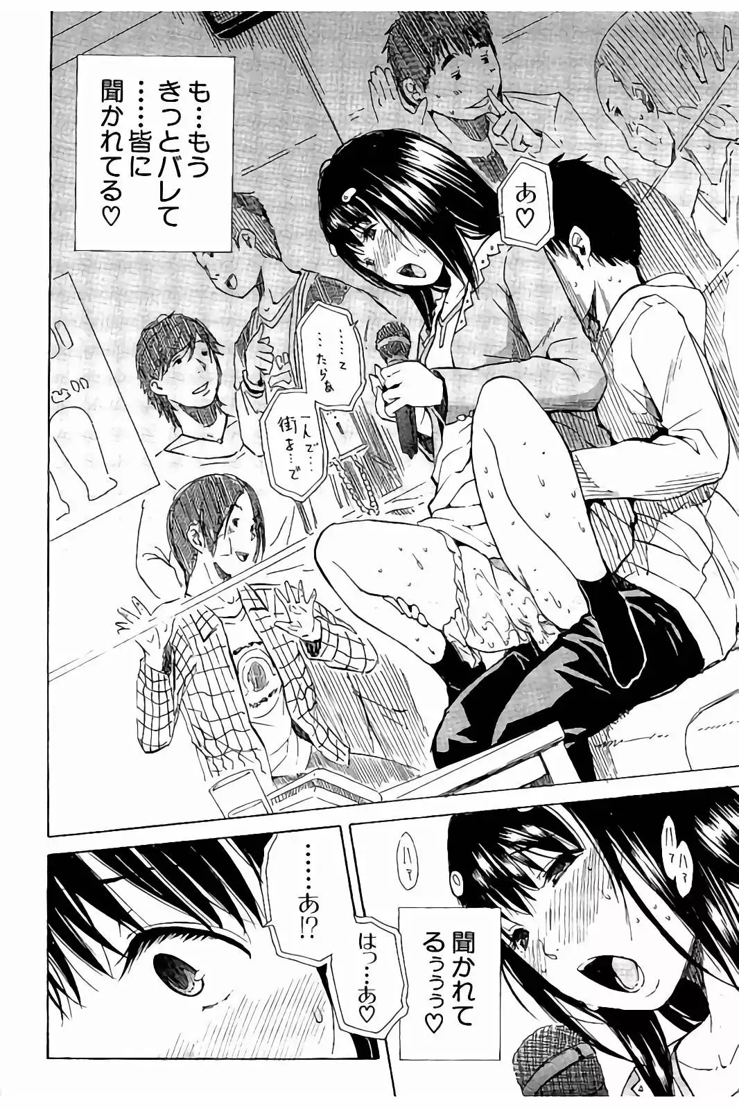 Atama no Naka wa Itsumo Hiwai Mousoucyu