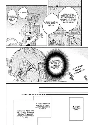 Tonde Hi Ni Iru Natsu No Neko Ch.1