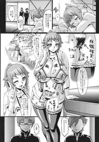 (C87) [Aodouhu (Neromashin)] Sennou Fumina + Omakebon (Gundam Build Fighters Try)