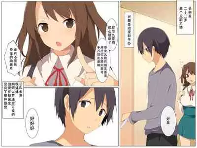 Figure-ka Appli o Te ni Ireta