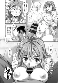 [Tamaki Yayoi] Ane-Hagu! [Digital]