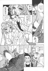 [Komotoda Emai] mogitate peach