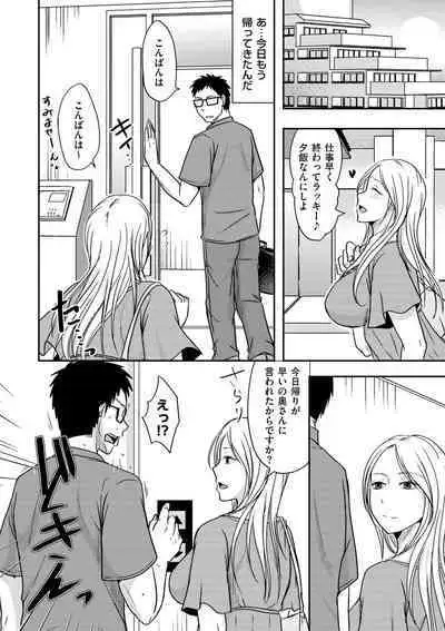 Watashi ga Yoso de Dakareru Wake