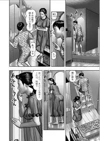 [Horie Tankei] Haha no Himitsu | Secret of Mother Ch. 1-39