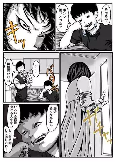 Ryouude ga Tsukaenaku nattara Otouto ga Choushi ni Noridashita! Kouhen