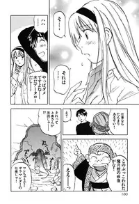 [Iogi Juichi] Magetsukan Kitan Vol 05