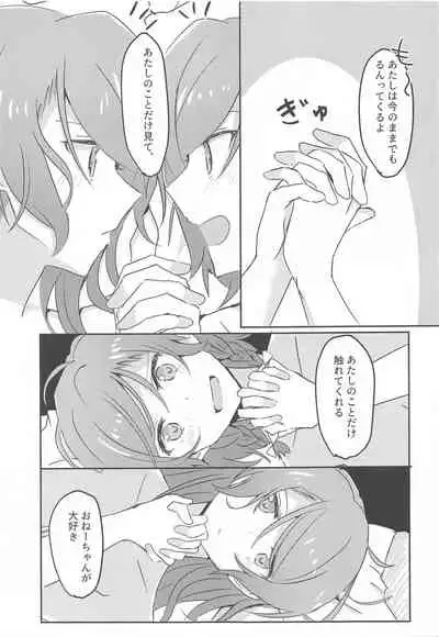 anataka゙shitaitteiukara