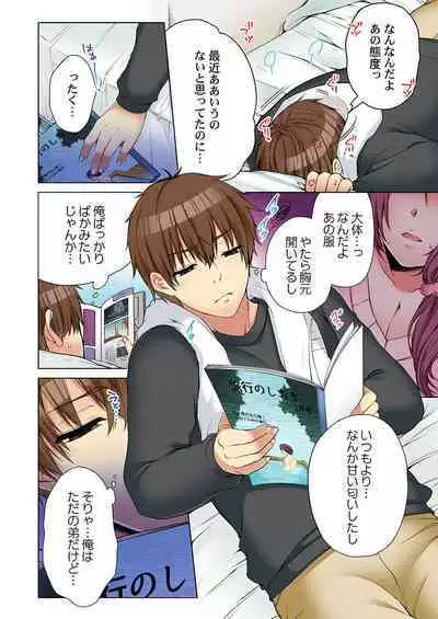 [Kouno Aya] Aneki (Deisuichuu) to... H Shichaimashita.