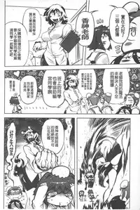 [Drill Jill] Spermaniax | 白濁淫汁狂熱愛好 [Chinese]