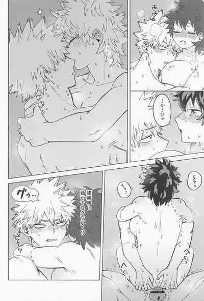 osananaukareponchinikki 2．0