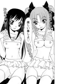 [Kuroiwa Yoshihiro] Fuwa Fuwa. 5