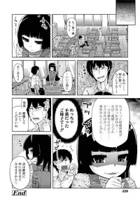 COMIC LO 2013-02 Vol. 107