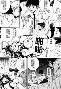 [Shizuki Shinra] Haha wa Mesuinu - My mother is a bitch [Chinese]