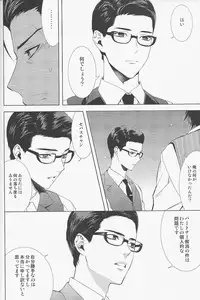 (HaruCC20) [secret soldier (Yasuda Shinogu)] enchanted (The Evil Within)