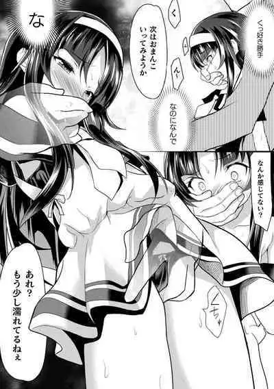 Okasareru Shoujo Ryouiki - Fucked & Invaded Girl genitals