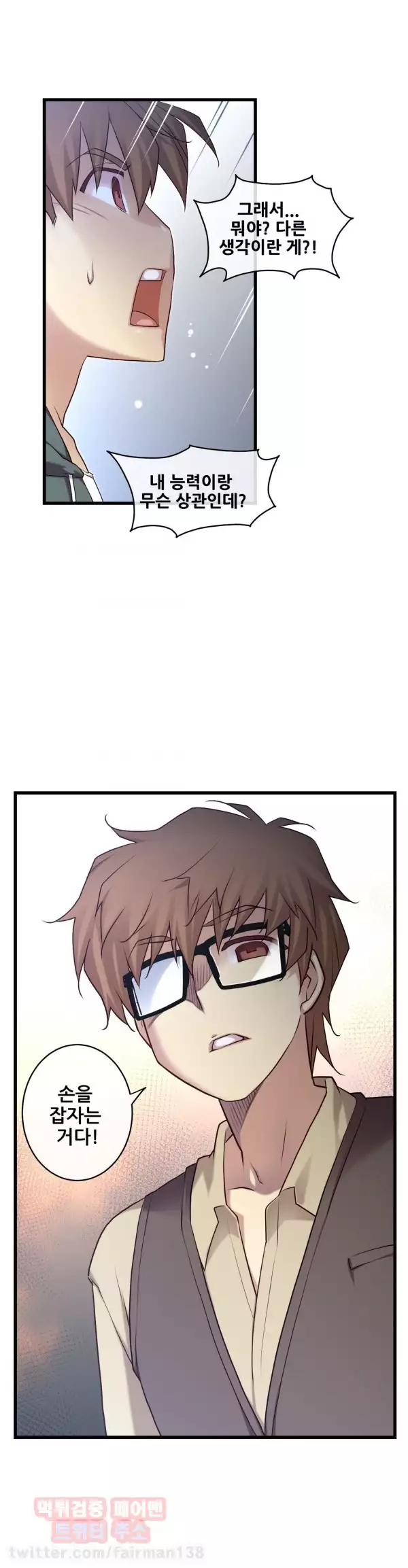 Master in My Dreams Ch.90-121