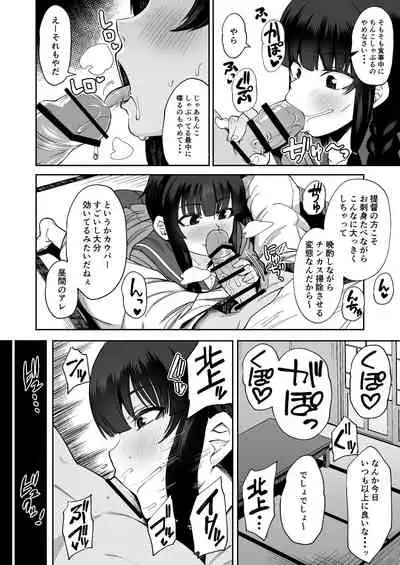 Kitakami-sama to Gachi Pako Kozukuri Time