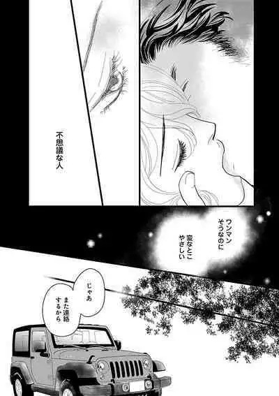 Renai LoveMax 2023-02