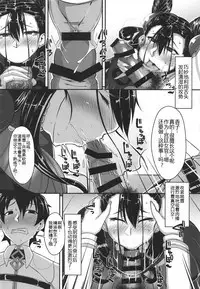 Waga Omoi ni Yorisoe Onna