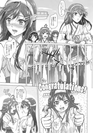 Chouyou no Naka de Kimi to