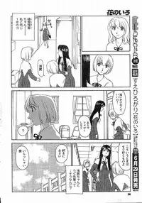 [Suehirogari] Nana No Iro + Prism -BonusChapter [Raw]