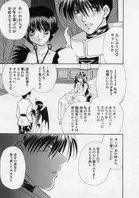 [Makino Kenji] D-CHASE