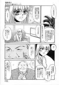 [Umino Yayoi] Ranjuku