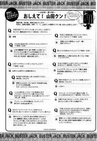 BUSTER COMIC 2016-01