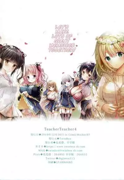 (C97) [TwinBox (Hanahanamaki, Sousouman)] Teacher Teacher 4 [English] [Doujins.com]