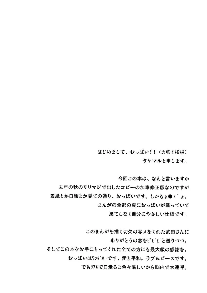 Naisho no Ichiban-Kuji