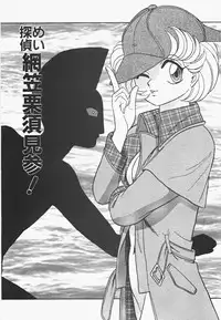 [Aro Hiroshi] Mei Tantei Agasa Kurisu!!