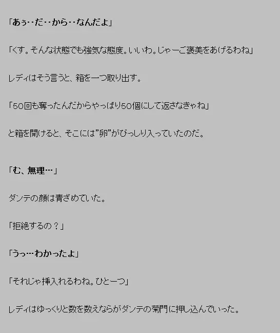 Akuma ga ki tarite umiotosu