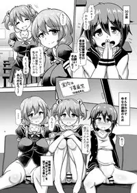 Futanari Joshi Gakuen no Hoken Taiiku