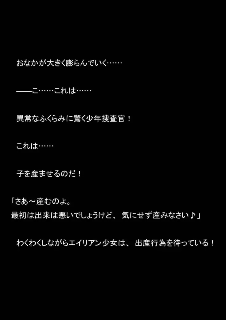 Nyoutaika Sousakan VS Meido Kata Eirian Vol 2