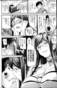 COMIC Shitsurakuten 2014-07