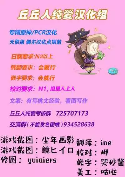 [Nakafuwa (Monchan rev3)](Genshin)[中国翻译]