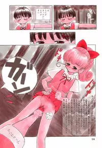 [Mutekei-Fire] Bessatsu Shoujo Shi-Shi DX