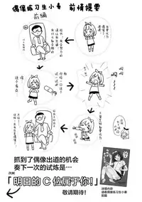 (C93) [MeltdoWN COmet (Yukiu Con)] Kanade Challenge Kouhen [Chinese] [Lolipoi汉化组]