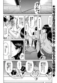 COMIC Purumelo 2011-02 [Digital]