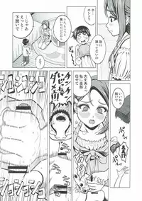 (C93) [Shimapanicecandy (Kijinaka Mahiro)] Riko Onee-chan to Asobou (Love Live! Sunshine!!)