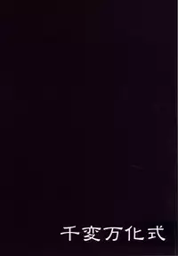 [Senpenbankashiki (DATE)] Umi no Soko (Kantai Collection) [Chinese] [无毒汉化组] [Digital]]