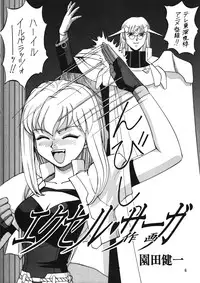 (C53) [Ganso Sonoda Ya (Various)] Chousen Ame 12 (Various)